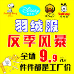 反季风暴