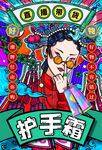 直播带货