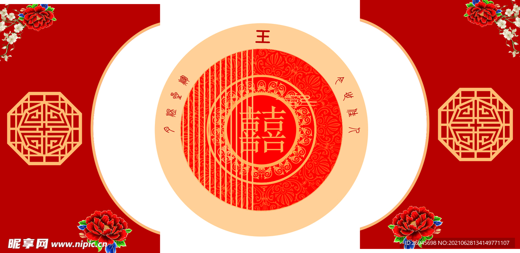 中式婚礼