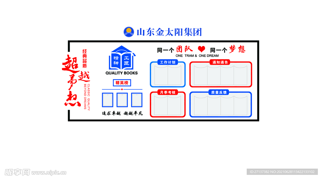 荣誉形象墙