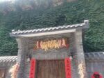 河源客家小镇
