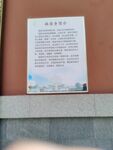 福源寺简介