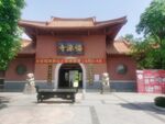 福源寺