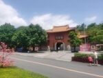 福源寺正门  巴伐利亚庄园
