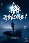 青春毕业季海报