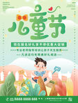 儿童节