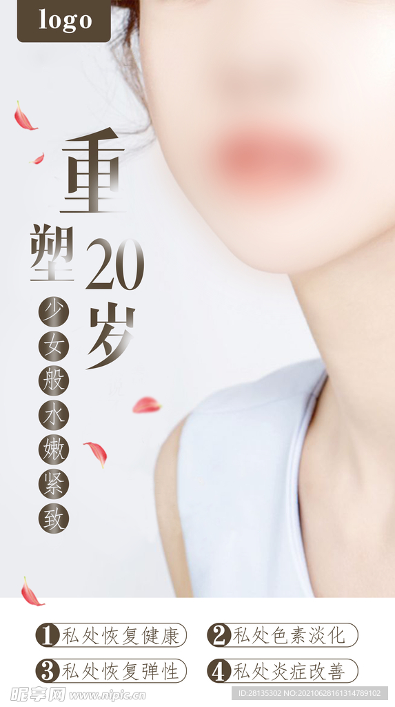 私密海报
