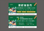 教育体验券卡片