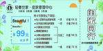 美容 代金券