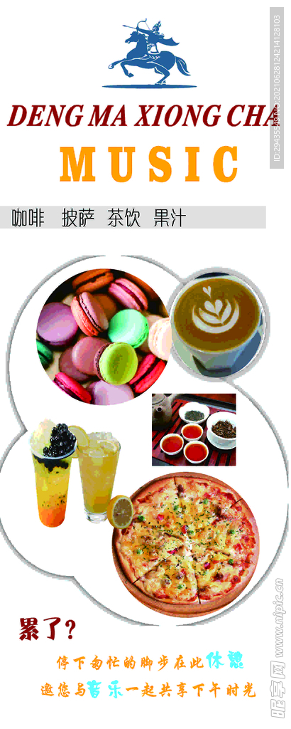 易拉宝美食展