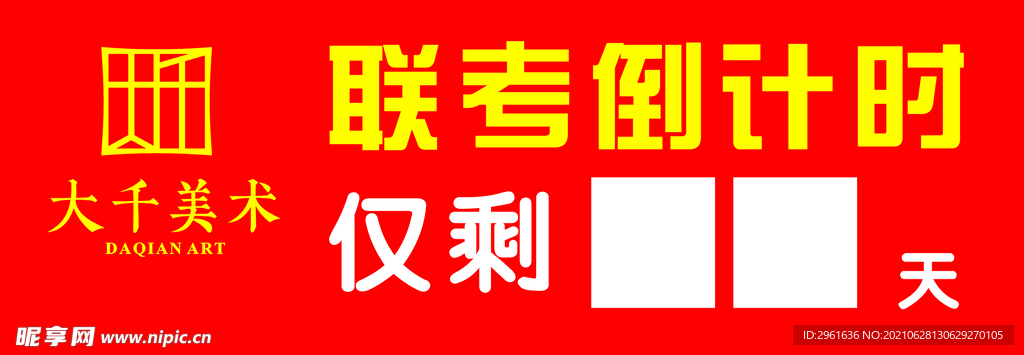大千