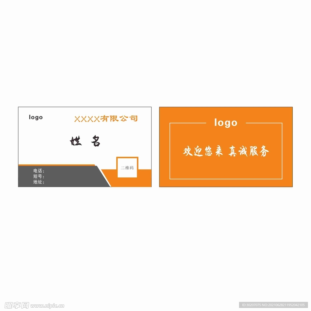 简约名片 