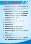 厨房用火制度