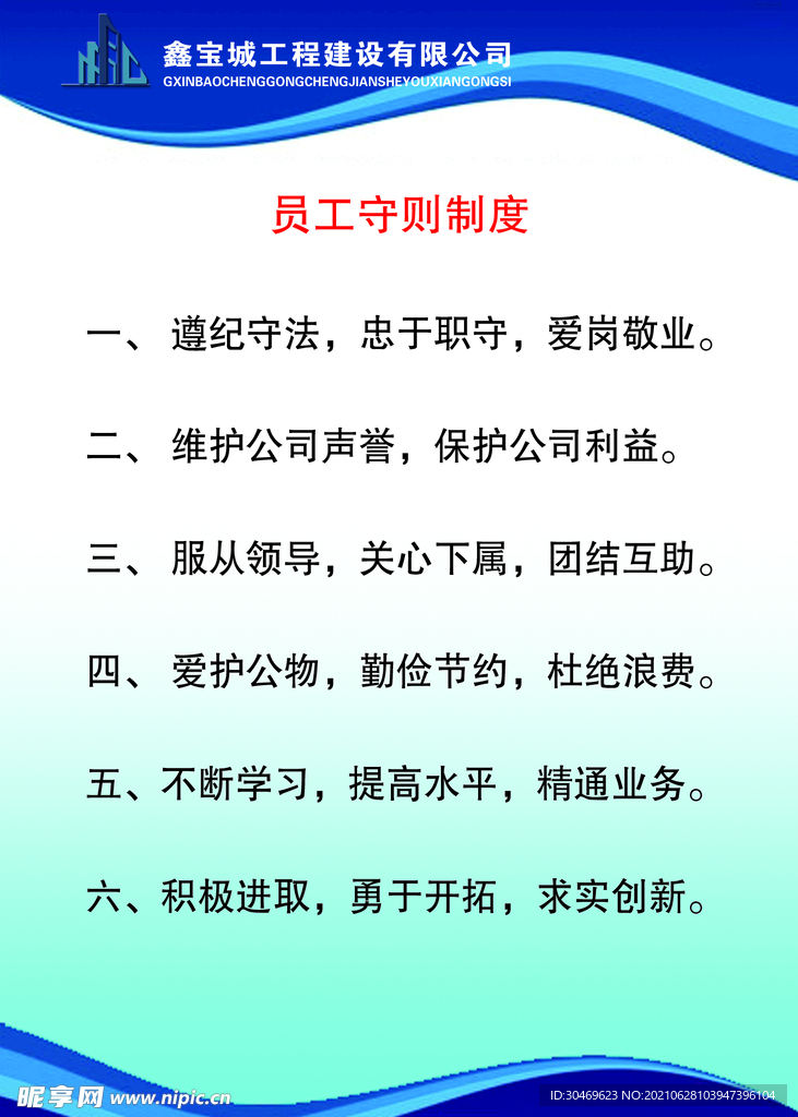 管制制度