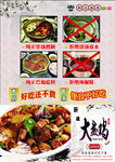 大盘鸡平面图