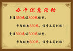 办公优惠活动
