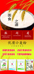 小麦粉平面图