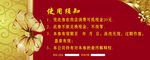 优惠券背面