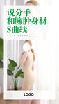 塑养裤海报