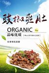 豉椒爽肚