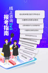 高考自愿