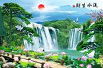 流水生财山水背景墙