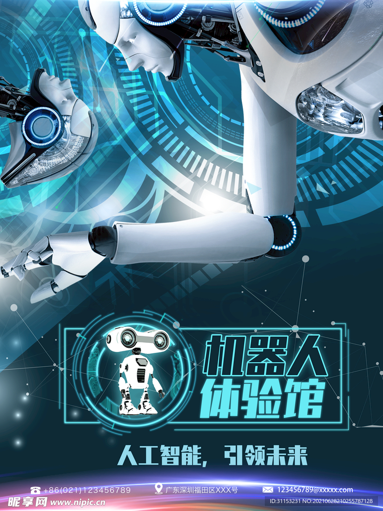 科技海报