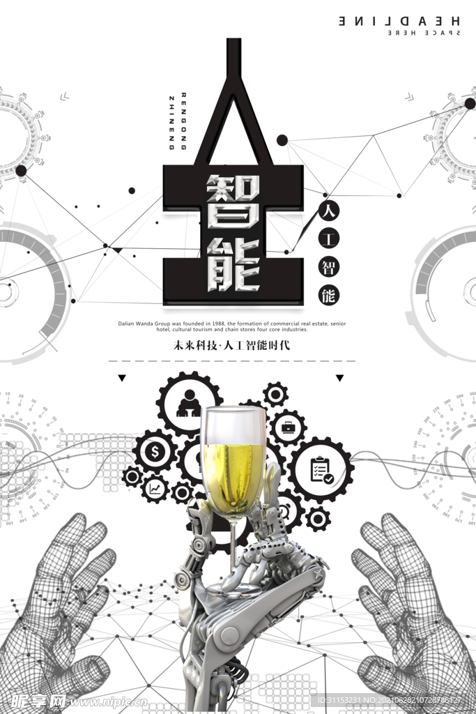 科技海报