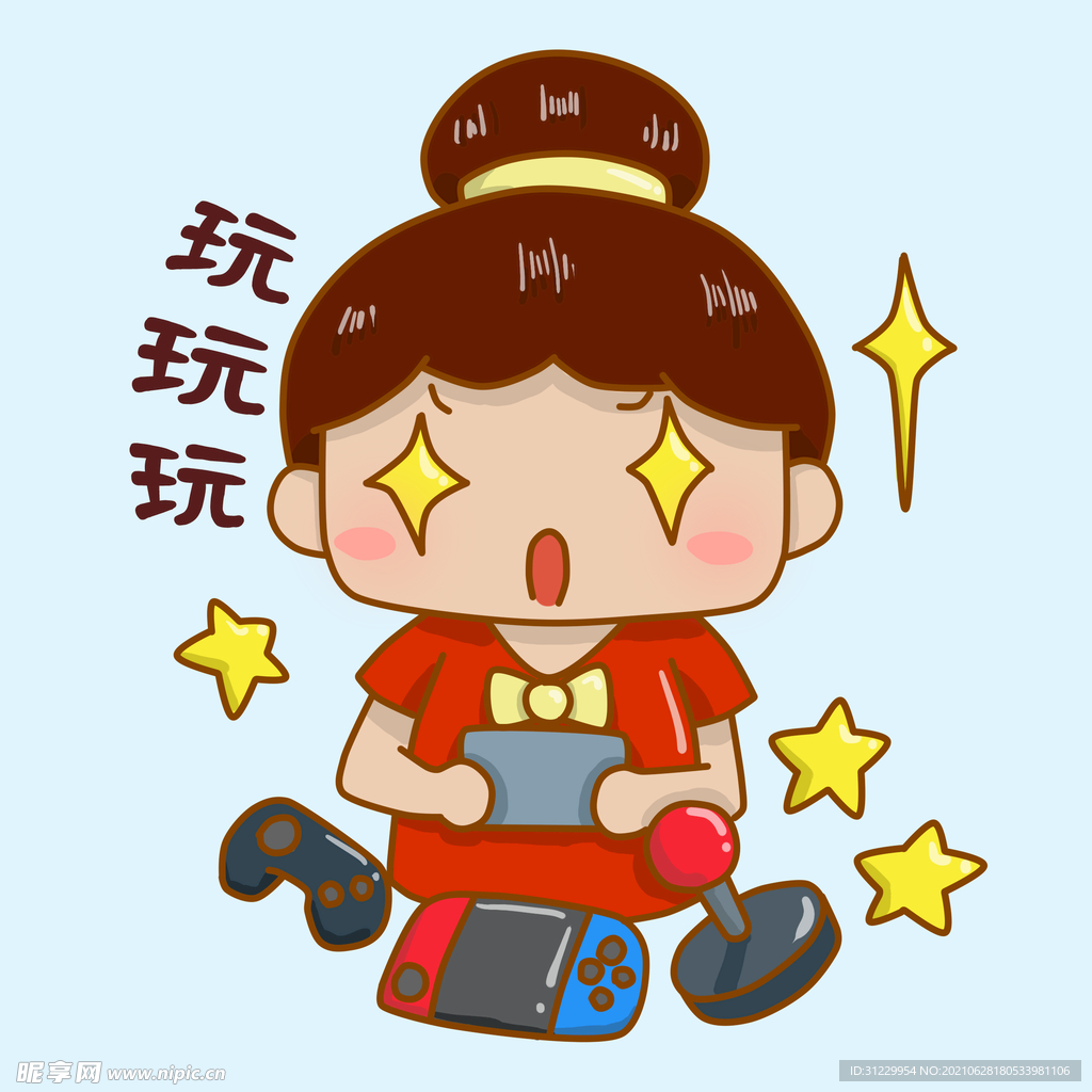  打游戏 
