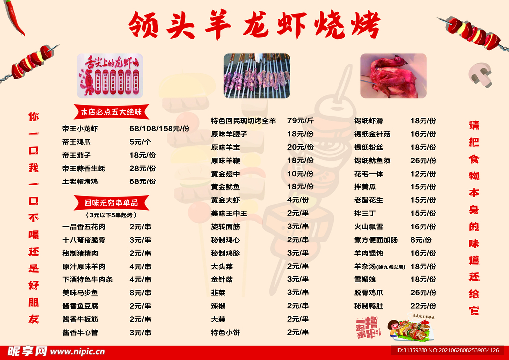 龙虾烧烤