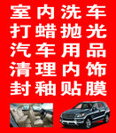 洗车