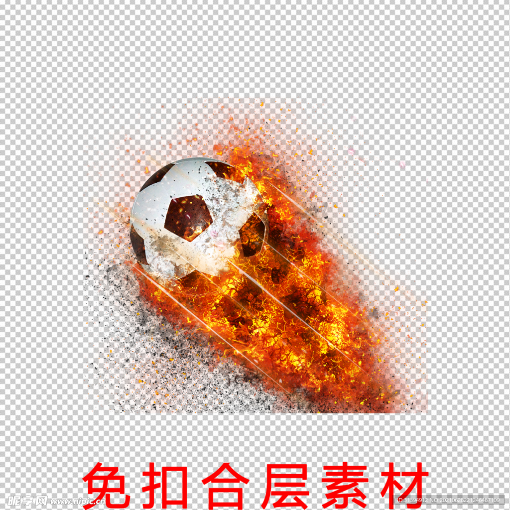 足球