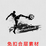 足球