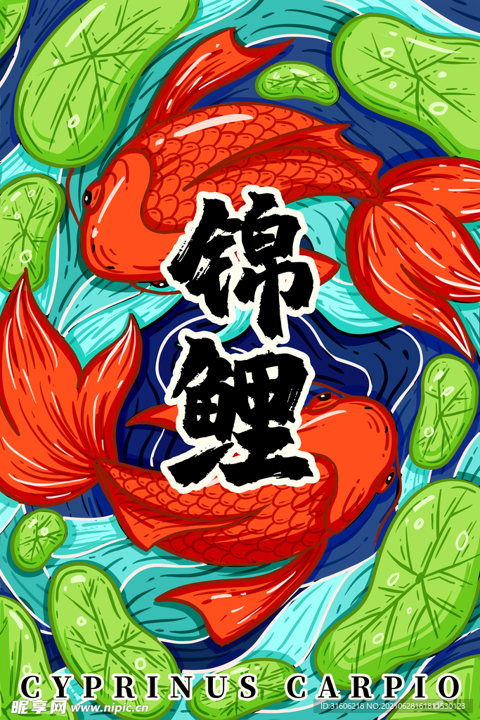 国潮             