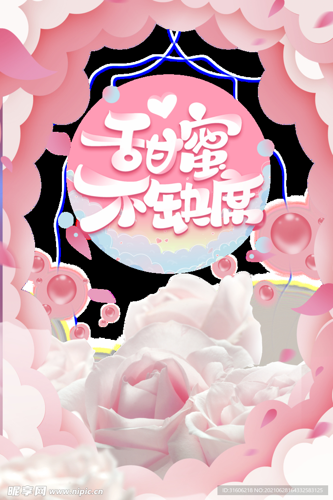 婚礼             