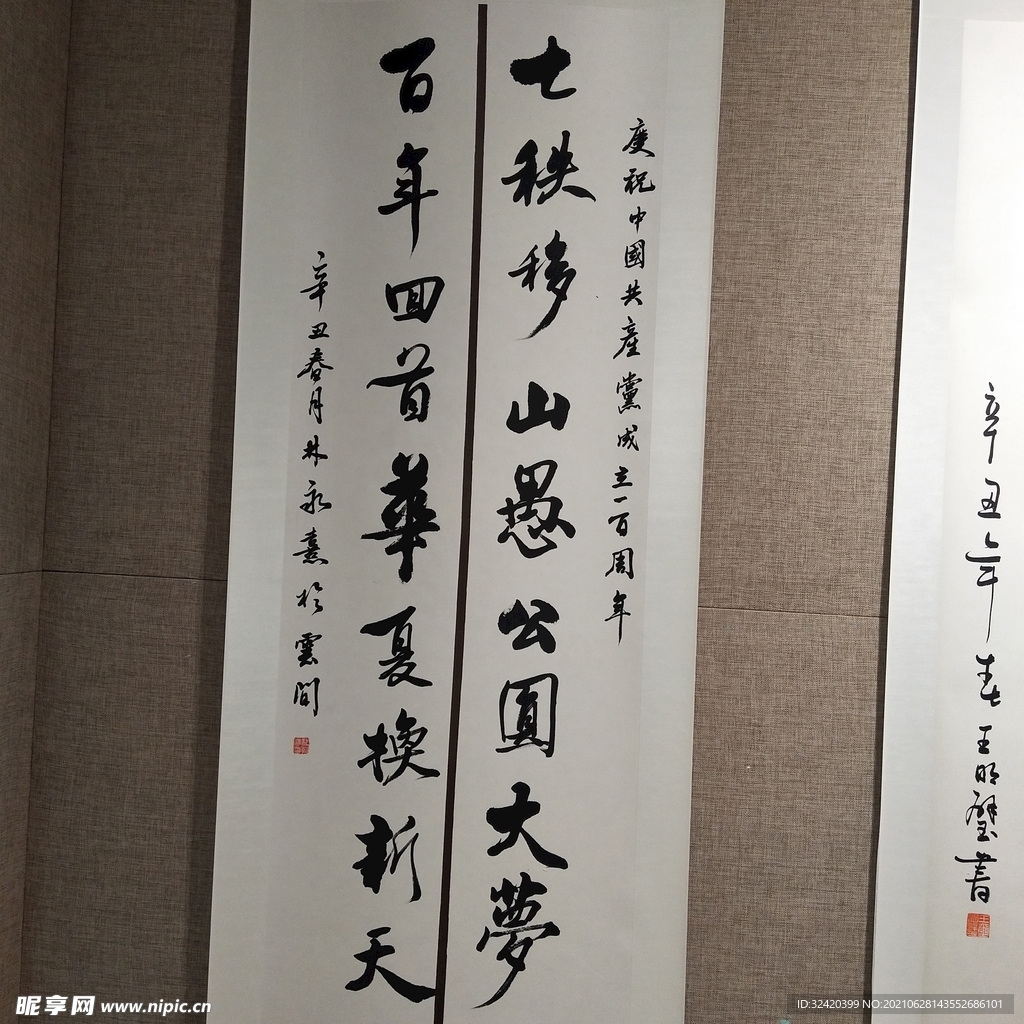 对联