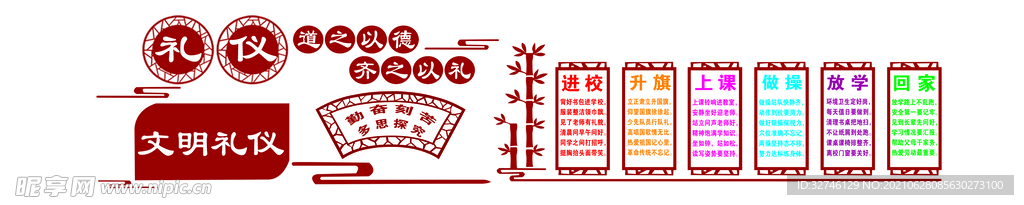 学校