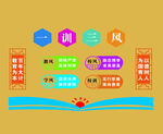学校 