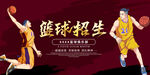 篮球