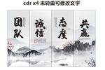 水墨风办公室挂画