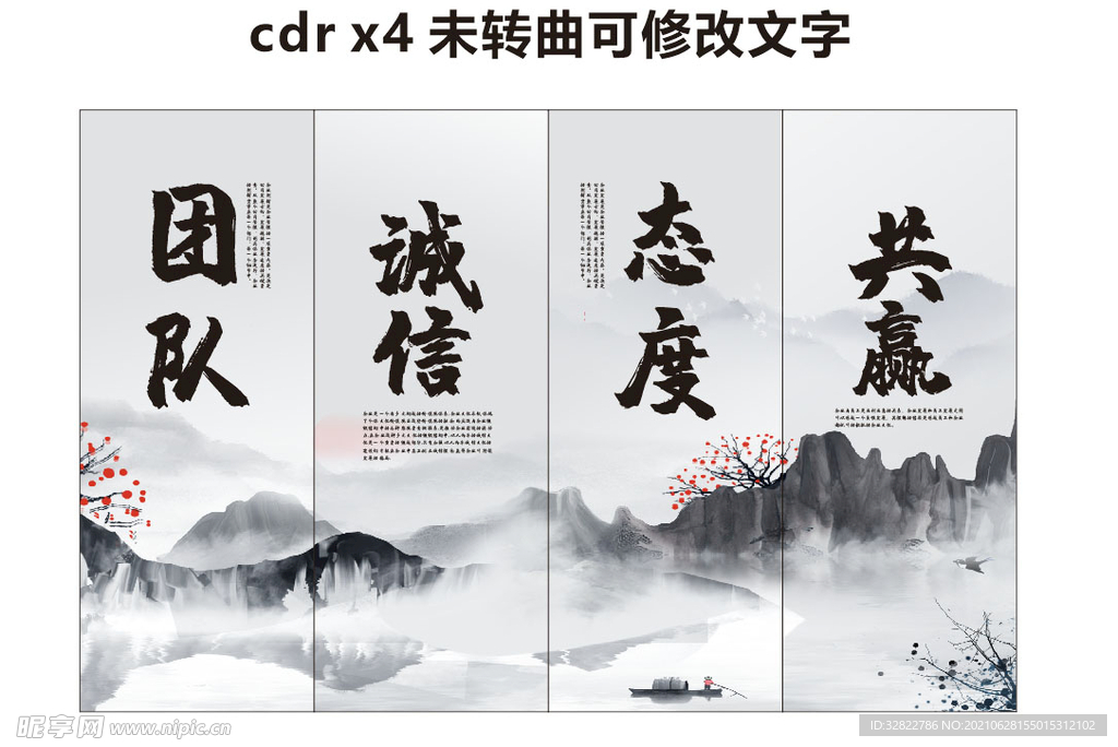 水墨风办公室挂画