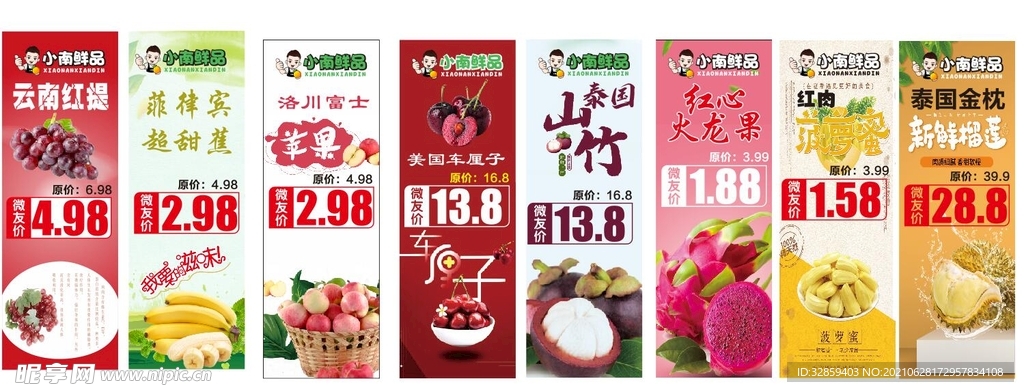 水果彩旗