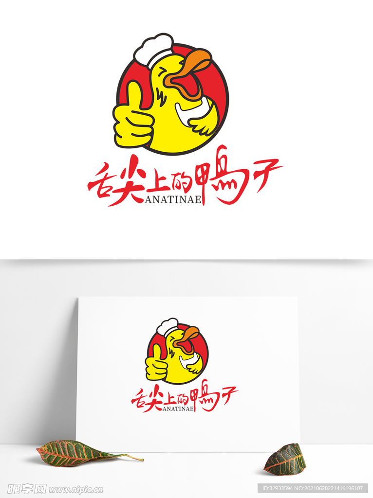 鸭子logo