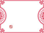 婚庆边框