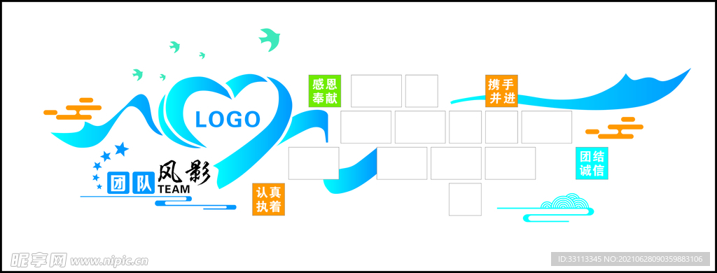 风采墙