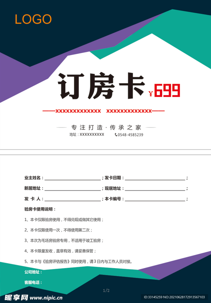 名片订房卡 抽象封面矢量图