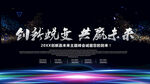 创新锐变