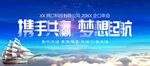 携手共赢