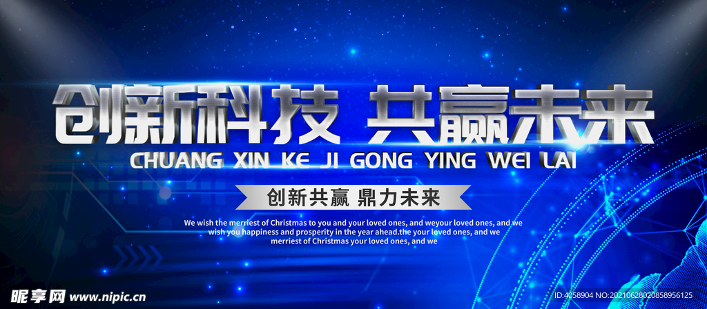 创新科技