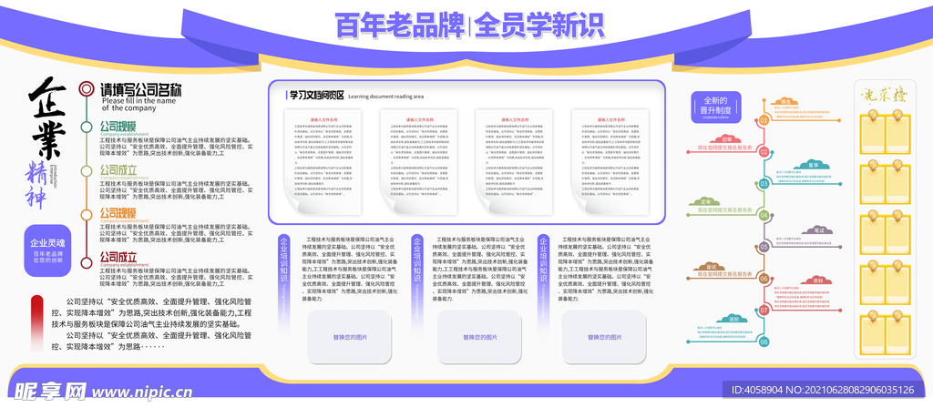 企业简介